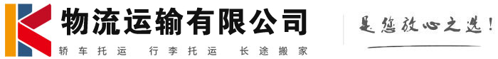 龙湾物流有限公司